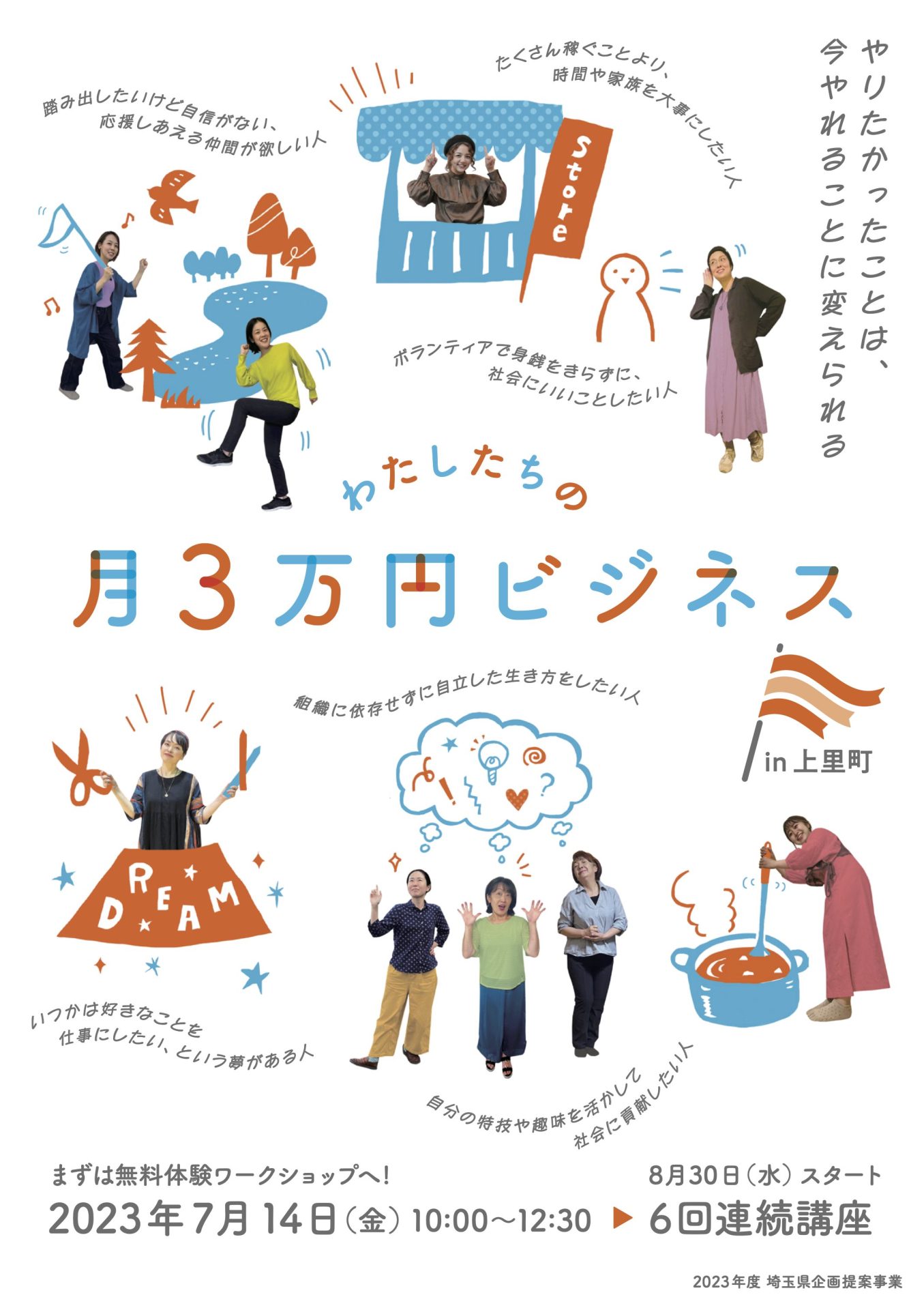 自分ビジネスOnline3ヶ月講座 自分ビジネスONLINE3ヶ月講座